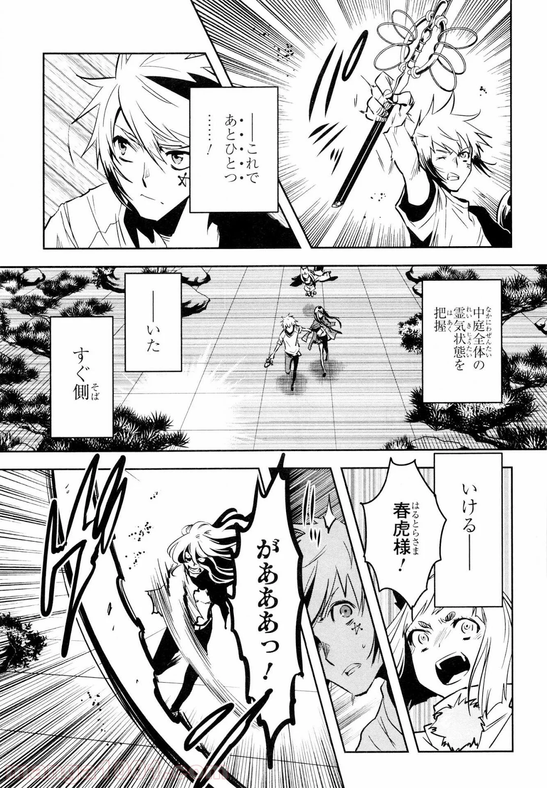 東京レイヴンズ - 第63話 - Page 19