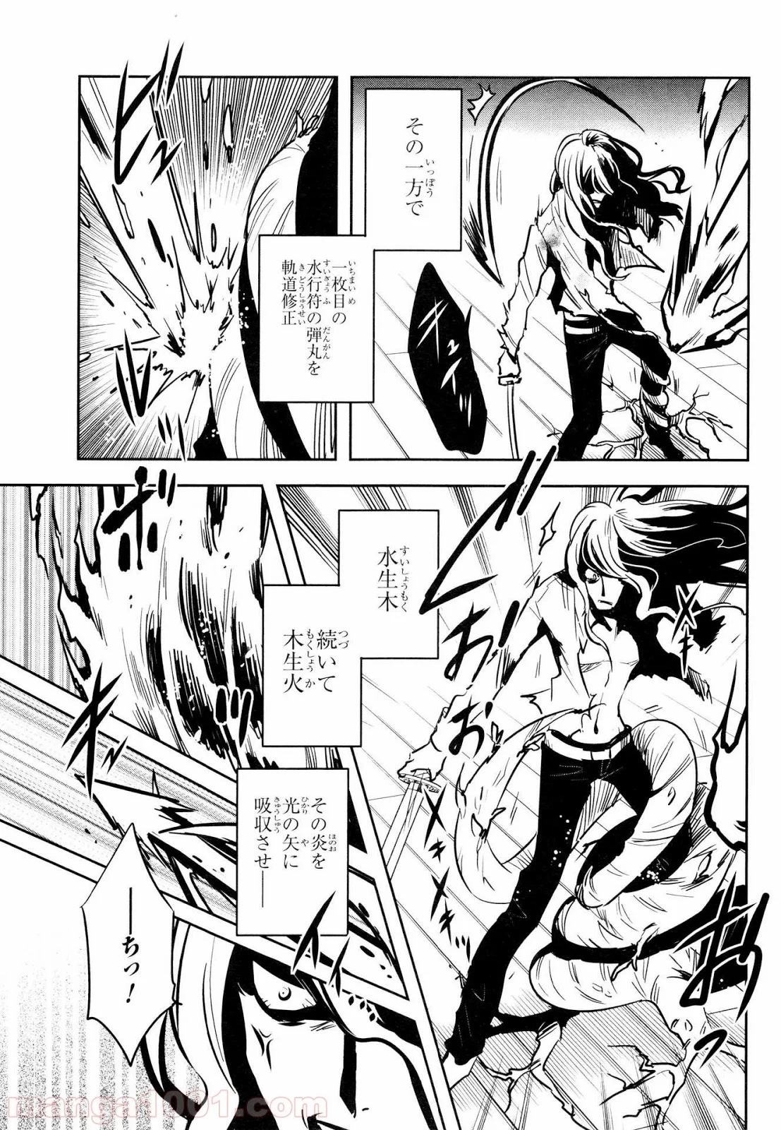 東京レイヴンズ - 第63話 - Page 7