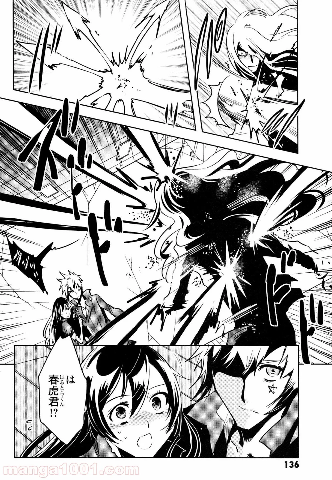 東京レイヴンズ - 第63話 - Page 8