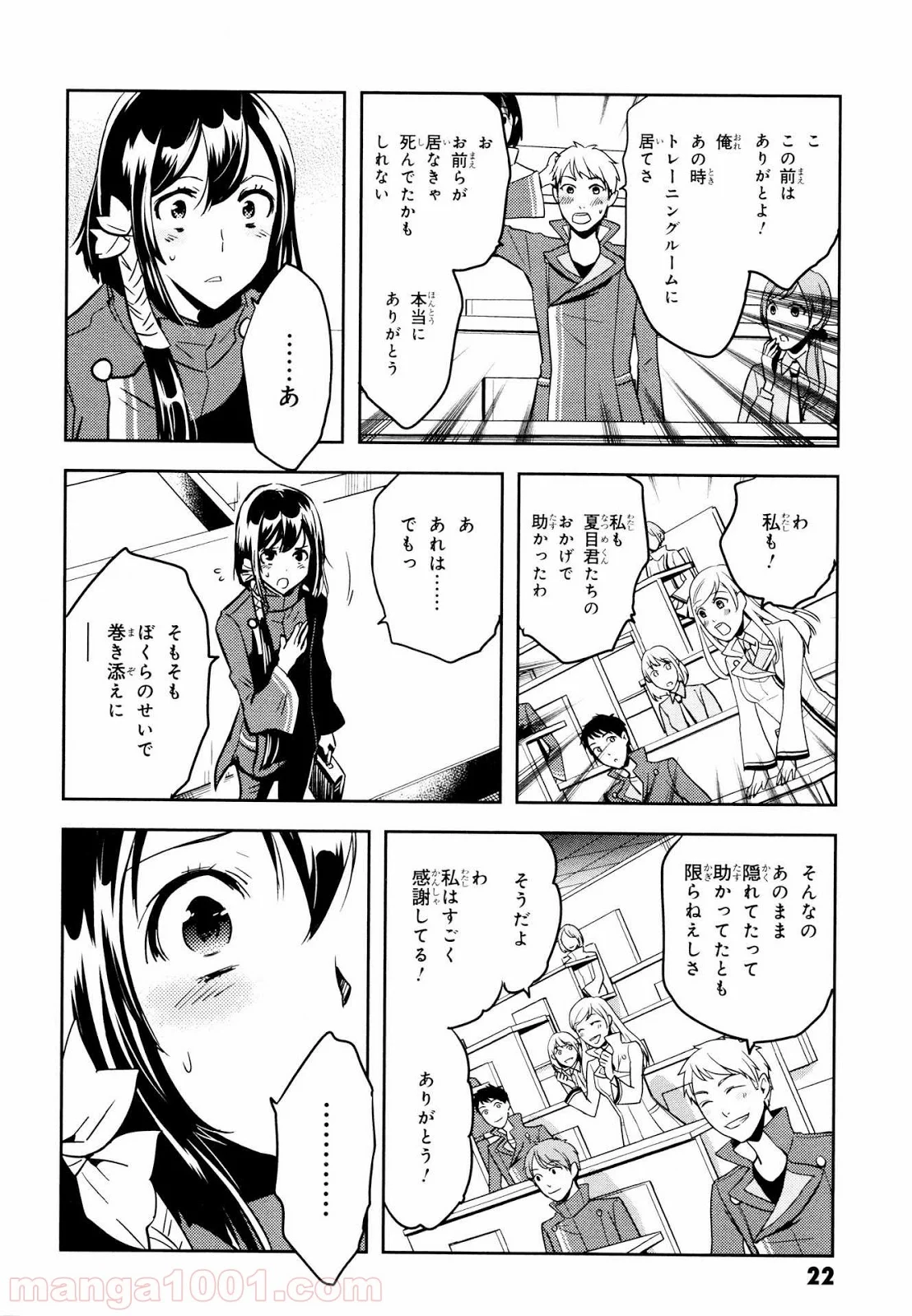 東京レイヴンズ - 第65話 - Page 22