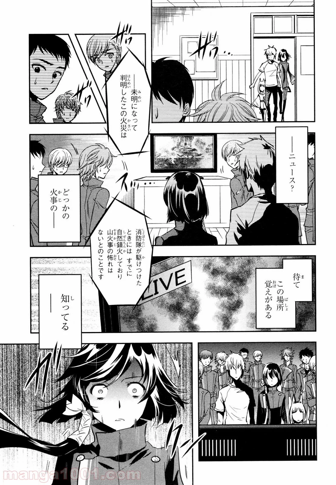 東京レイヴンズ - 第65話 - Page 41