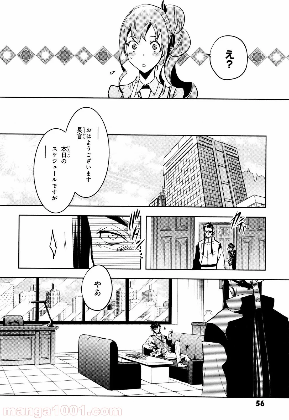 東京レイヴンズ - 第66話 - Page 14