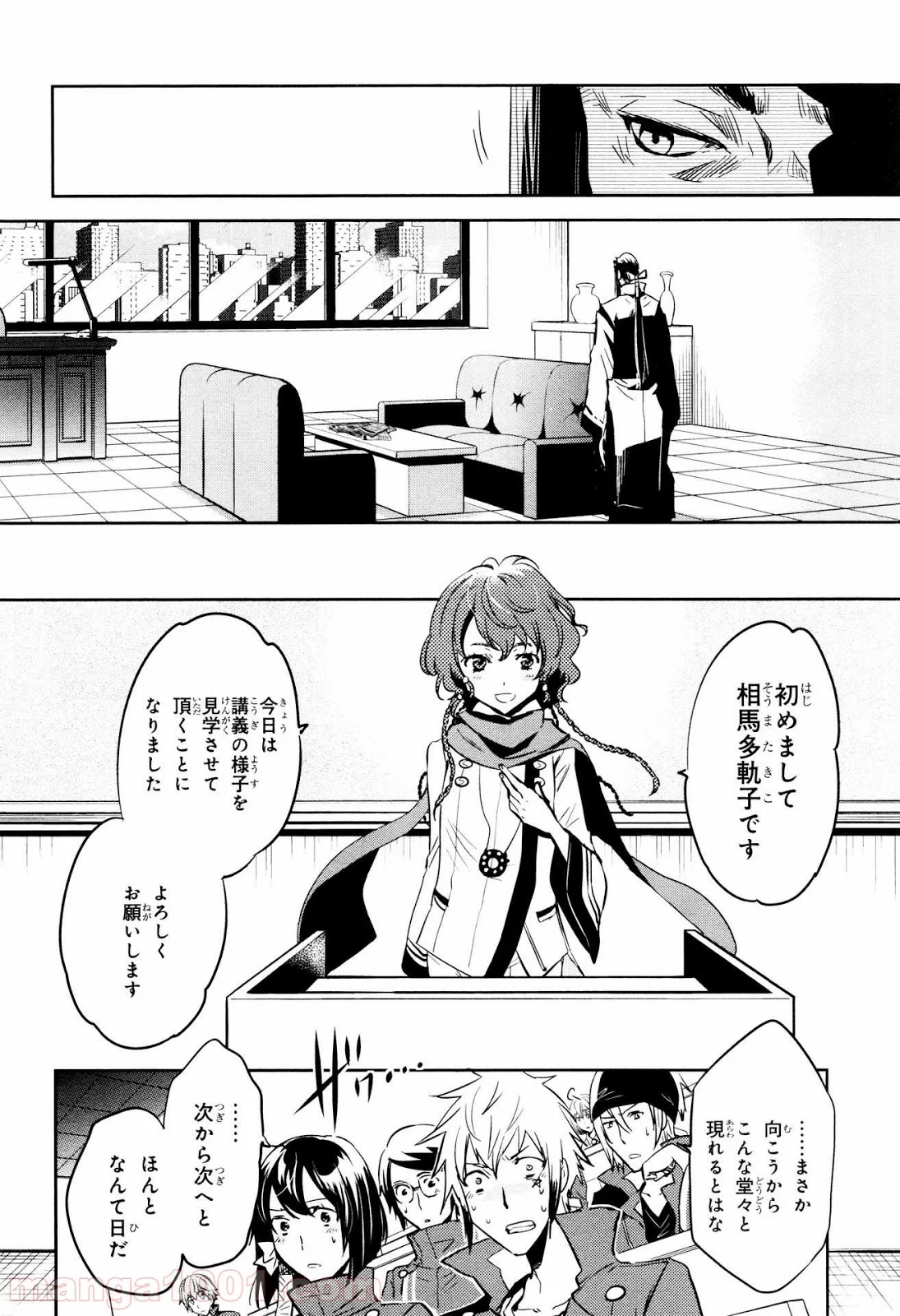 東京レイヴンズ - 第66話 - Page 20