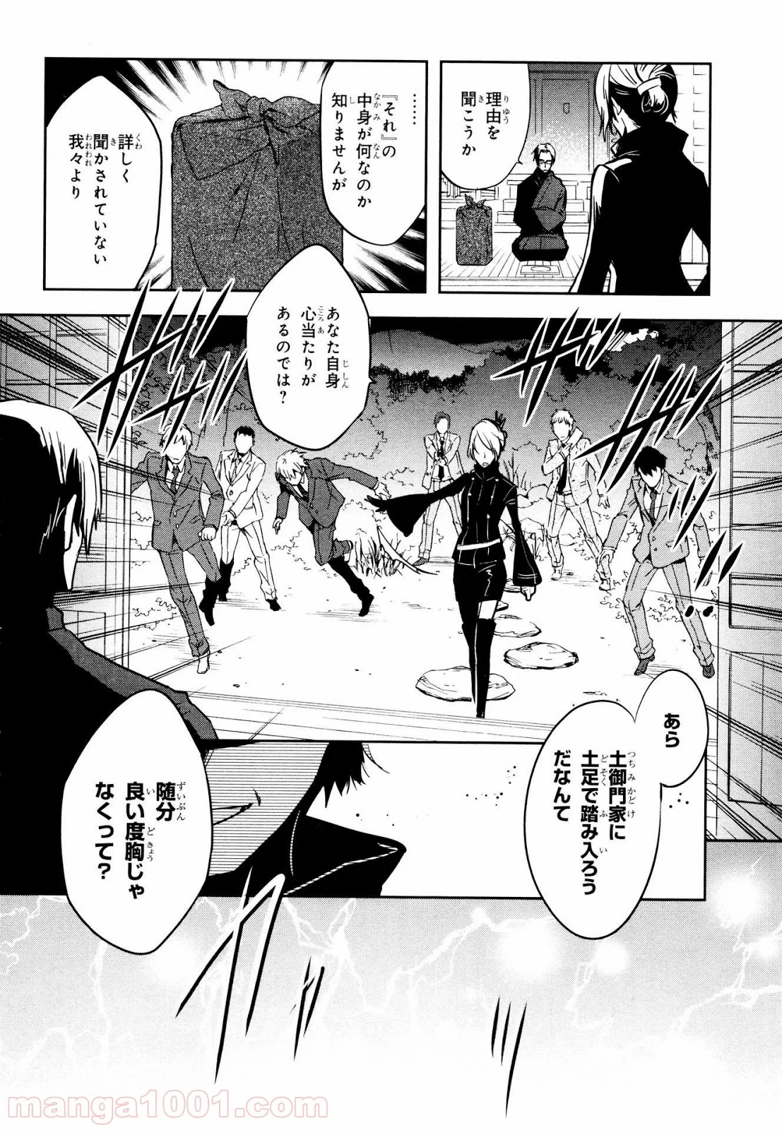 東京レイヴンズ - 第66話 - Page 4