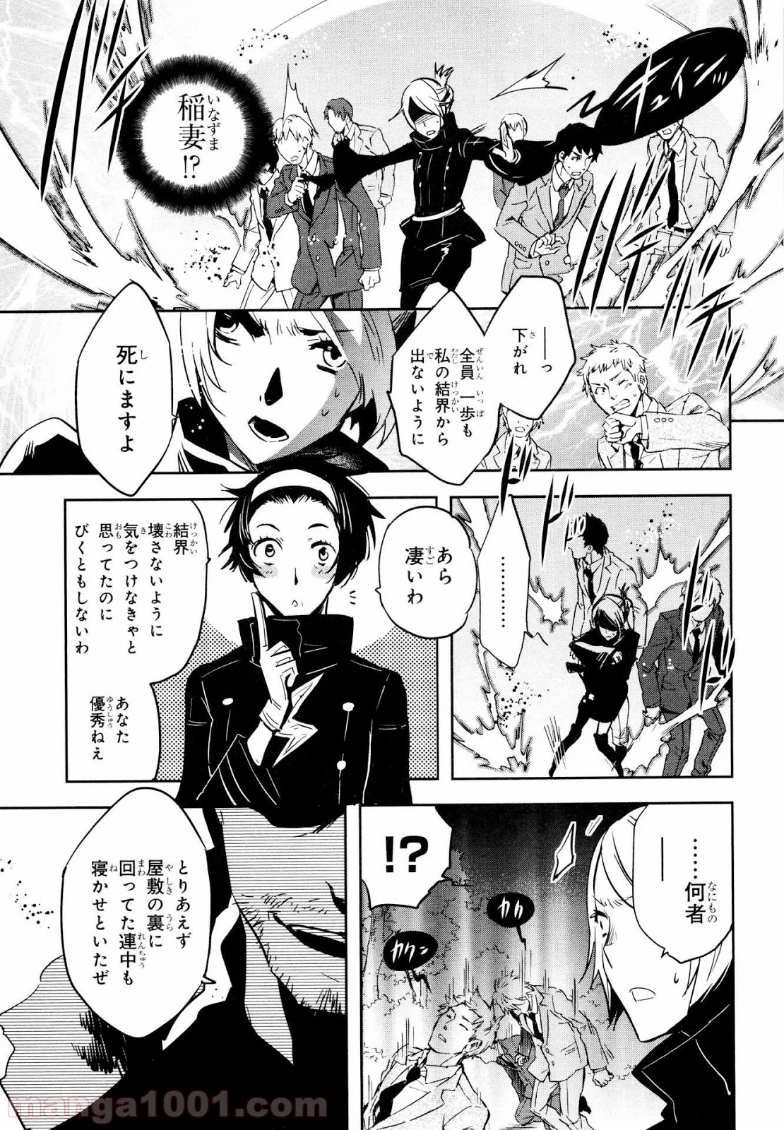 東京レイヴンズ - 第66話 - Page 5