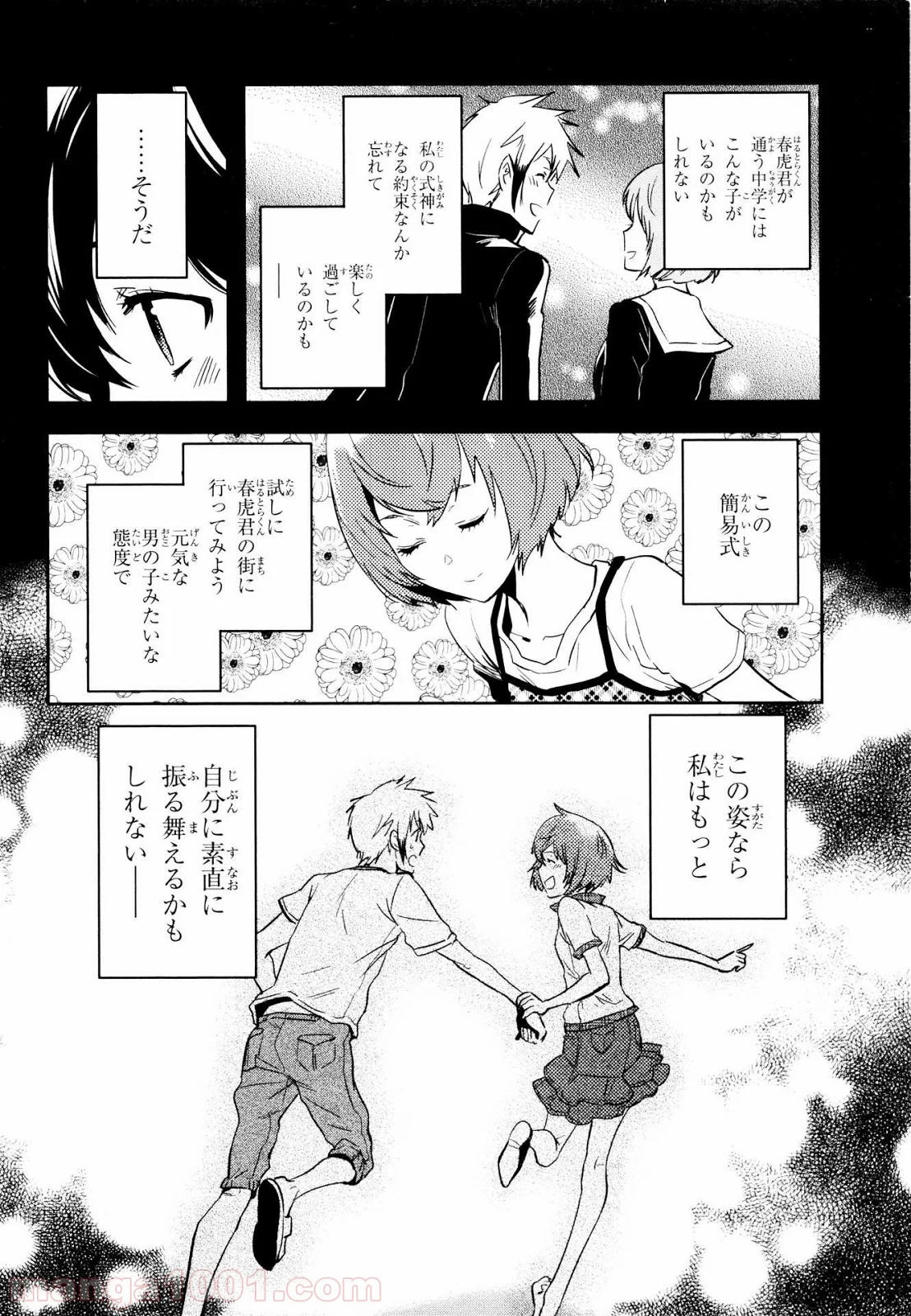 東京レイヴンズ - 第67話 - Page 2