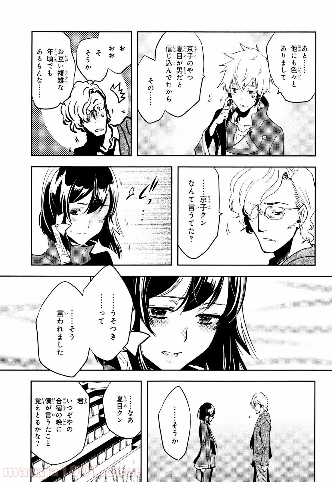 東京レイヴンズ - 第67話 - Page 31