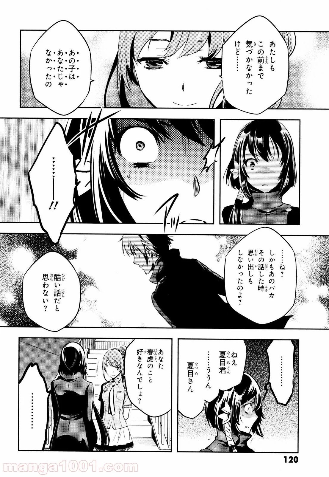 東京レイヴンズ - 第68話 - Page 14