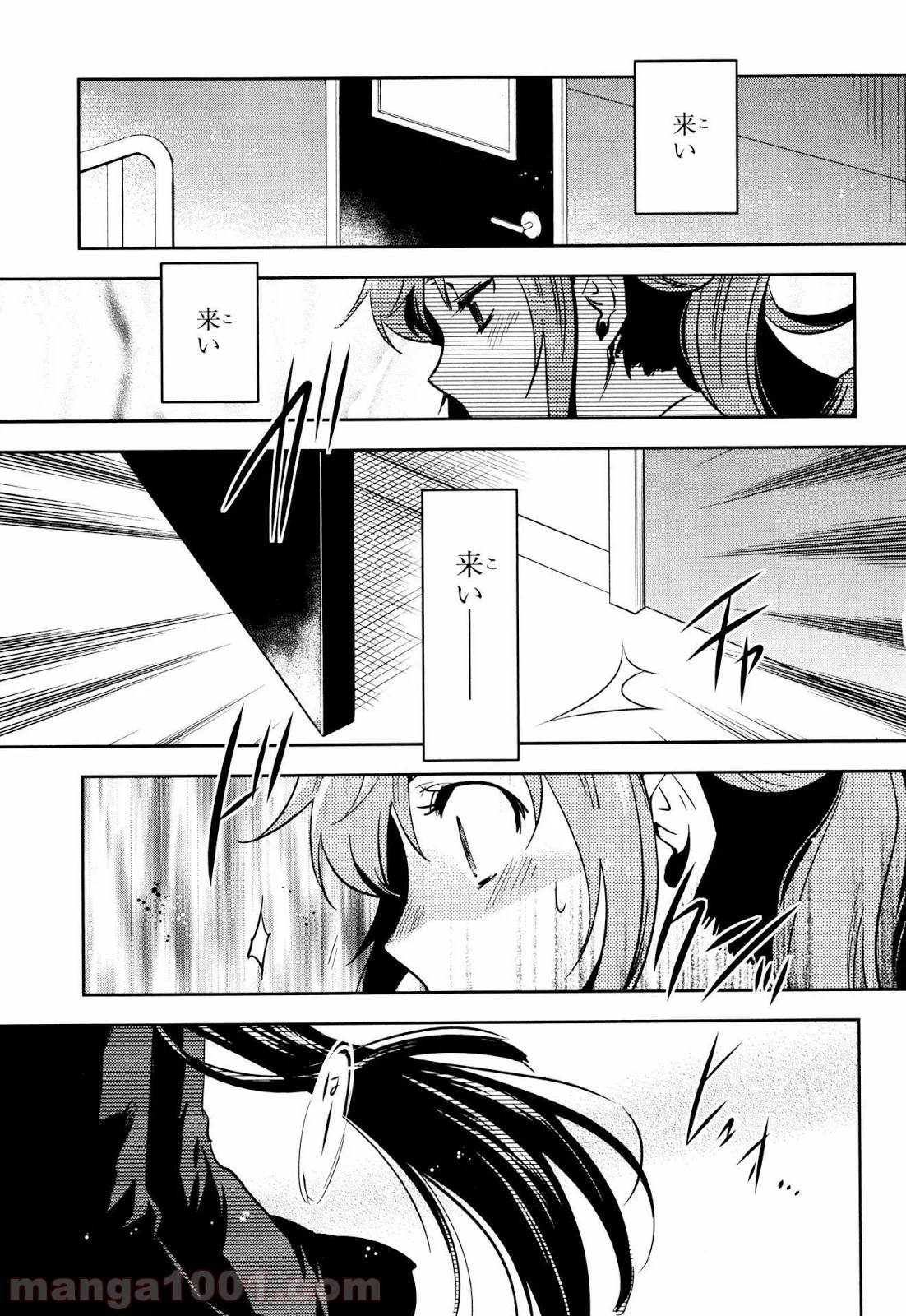 東京レイヴンズ - 第68話 - Page 3