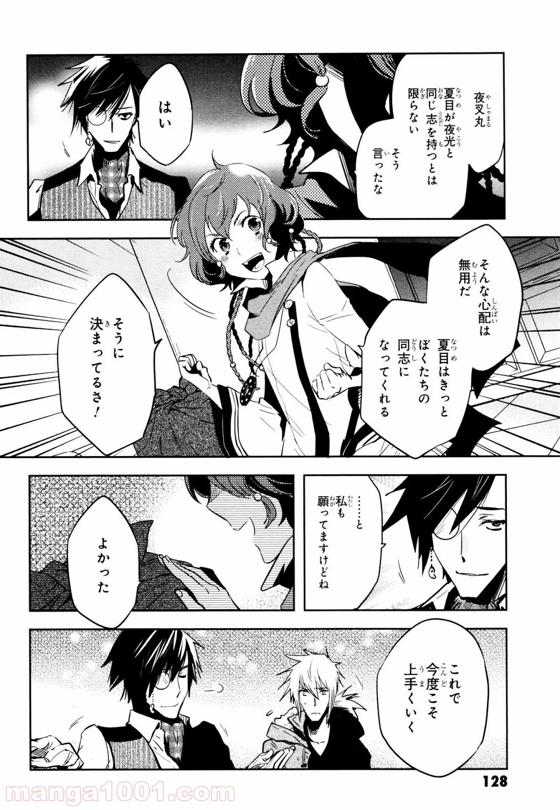 東京レイヴンズ - 第68話 - Page 22