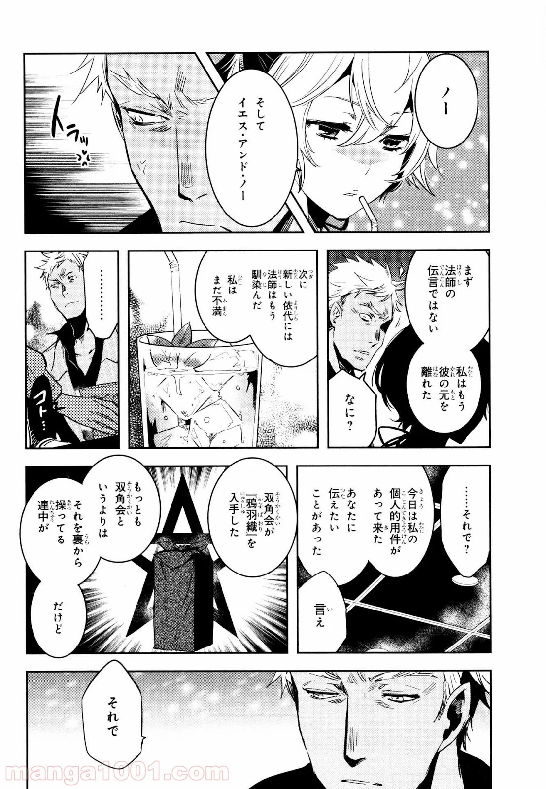 東京レイヴンズ - 第68話 - Page 24