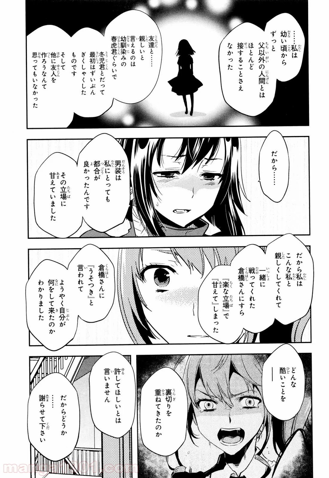 東京レイヴンズ - 第68話 - Page 7