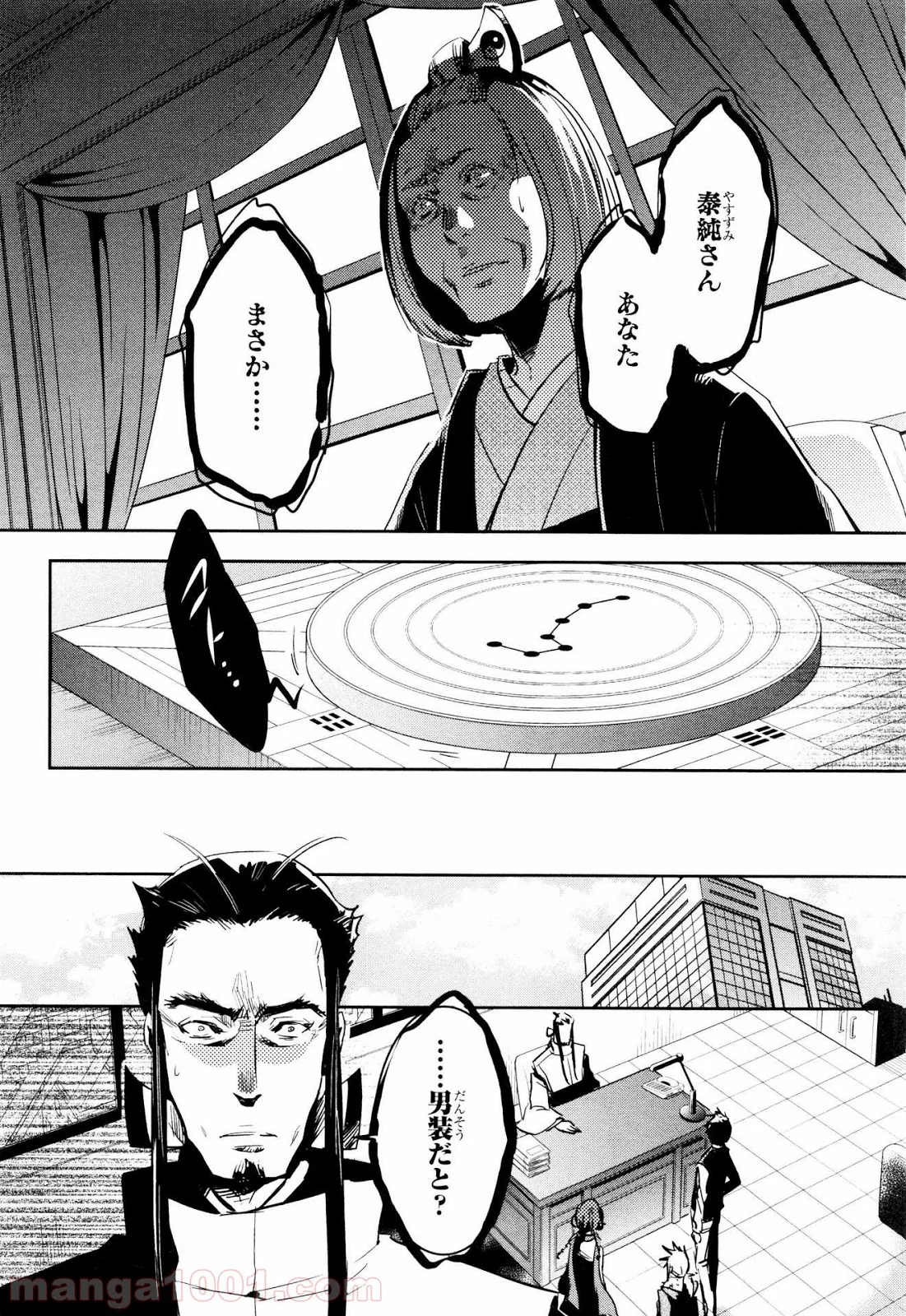 東京レイヴンズ - 第69話 - Page 22