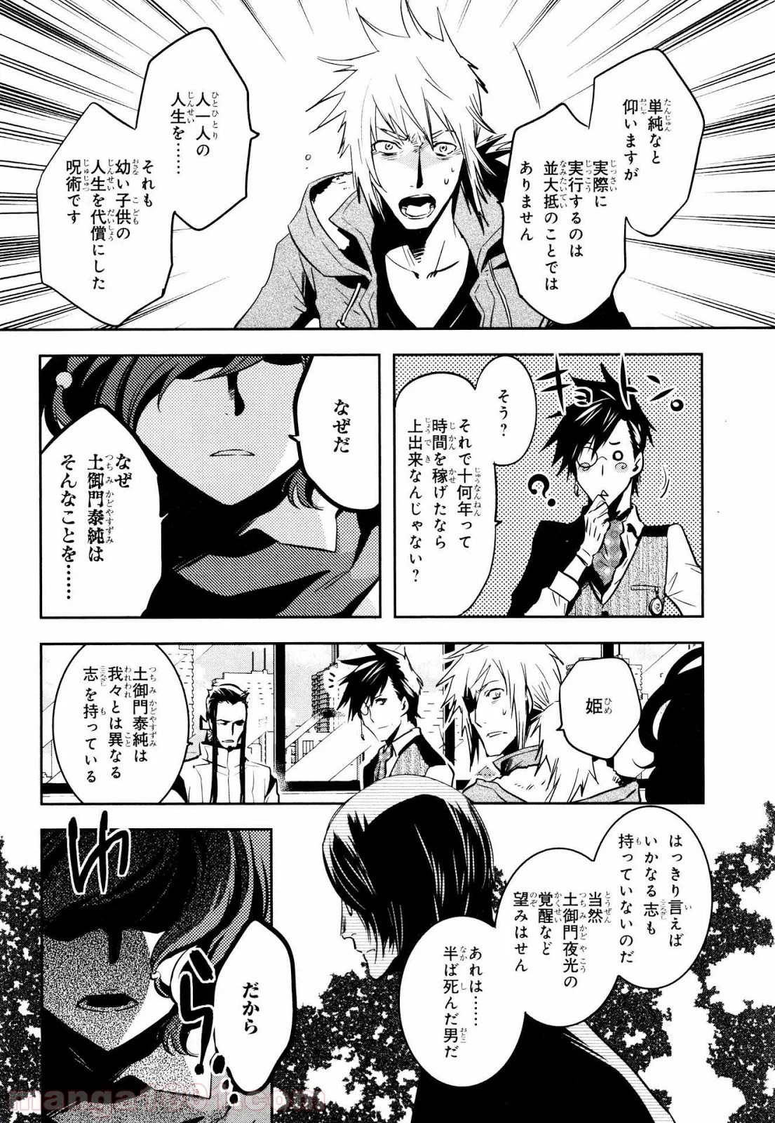 東京レイヴンズ - 第69話 - Page 26