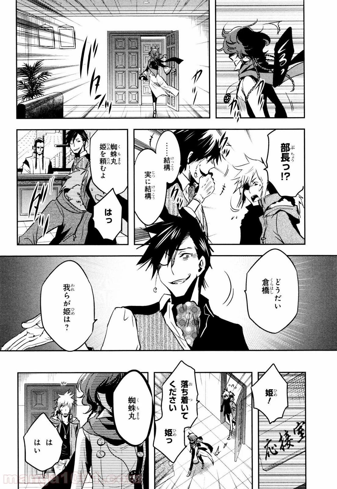 東京レイヴンズ - 第69話 - Page 28