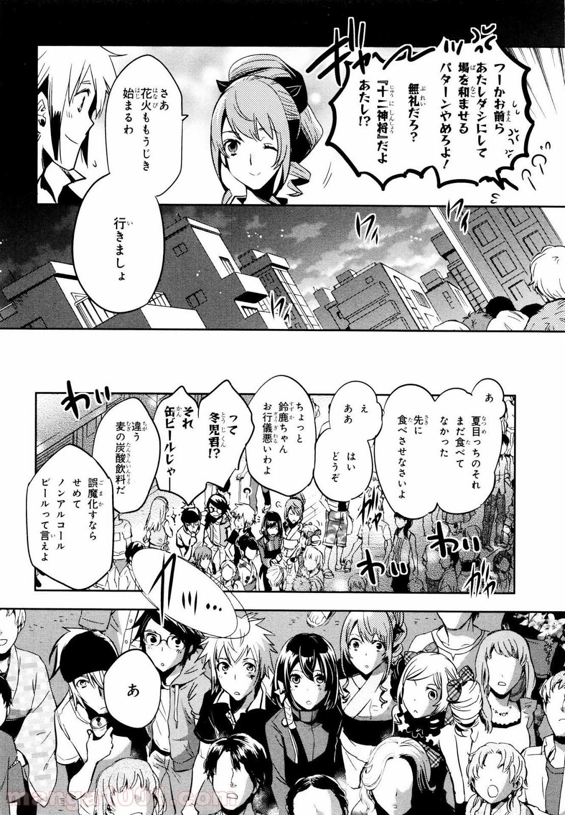 東京レイヴンズ - 第70話 - Page 14