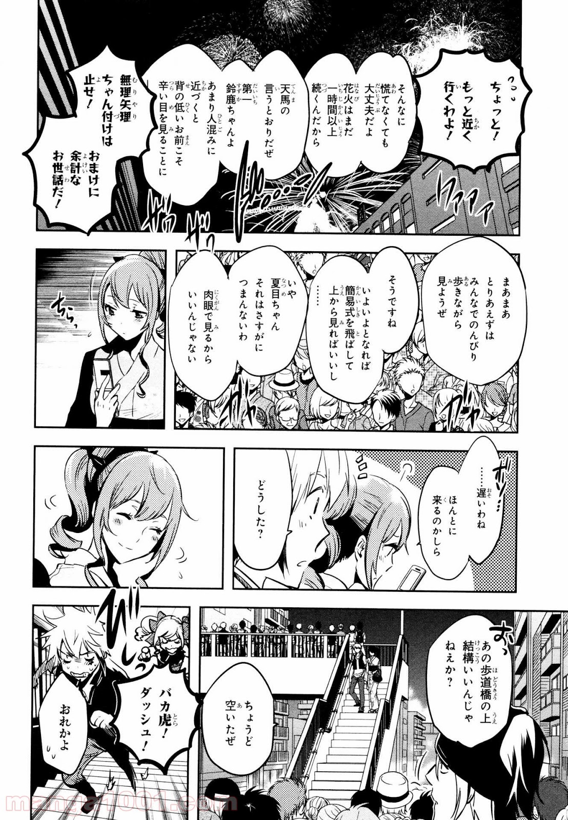 東京レイヴンズ - 第70話 - Page 16