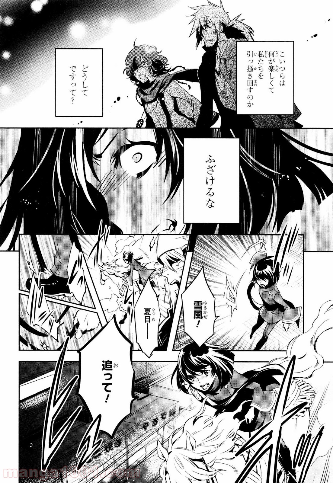 東京レイヴンズ - 第71話 - Page 18