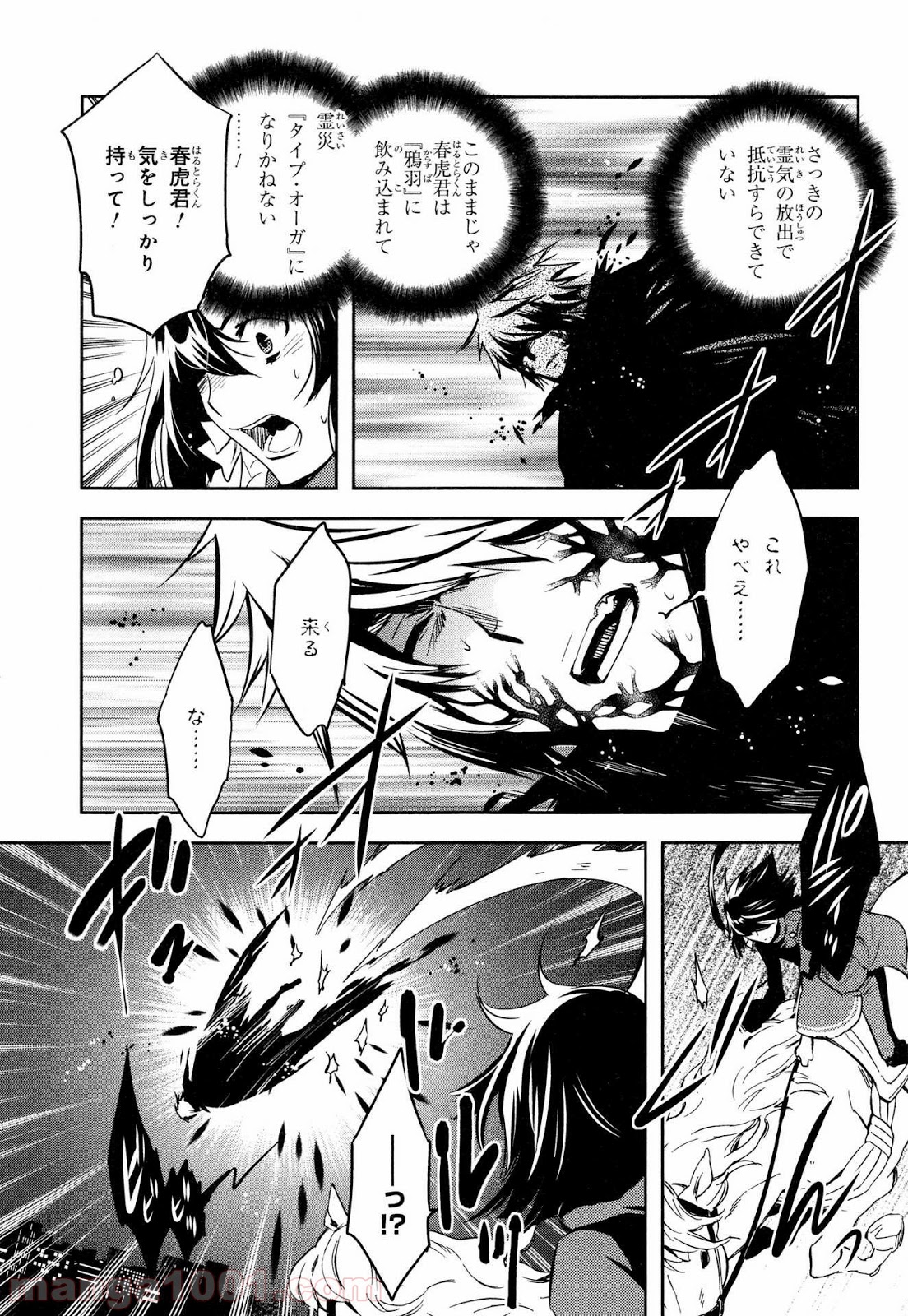 東京レイヴンズ - 第71話 - Page 21