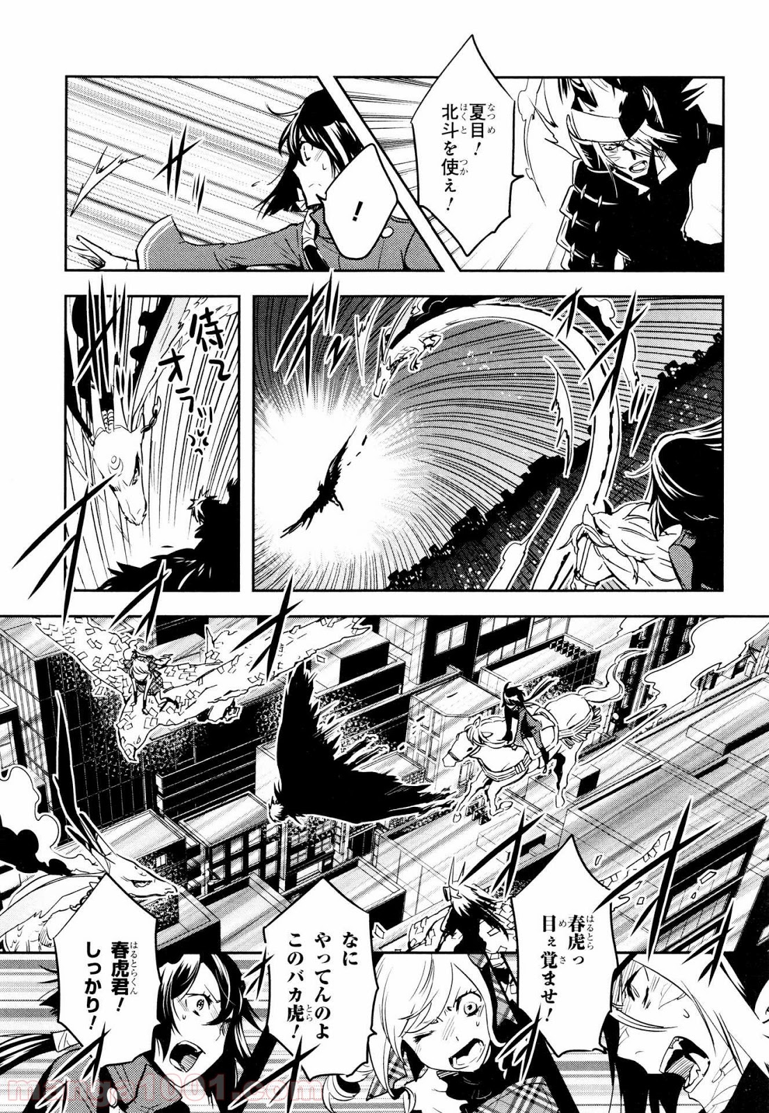 東京レイヴンズ - 第71話 - Page 23