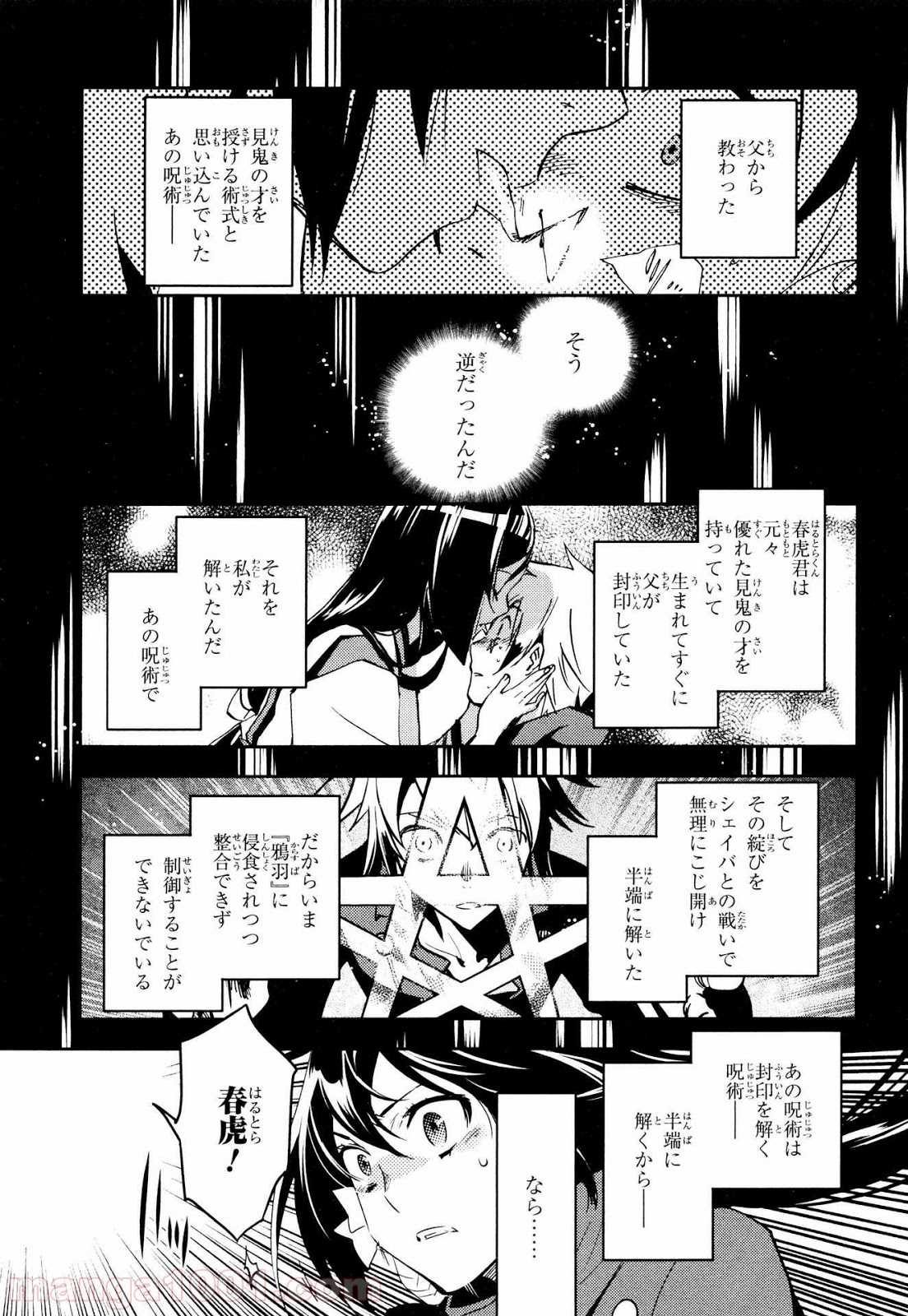 東京レイヴンズ - 第71話 - Page 27