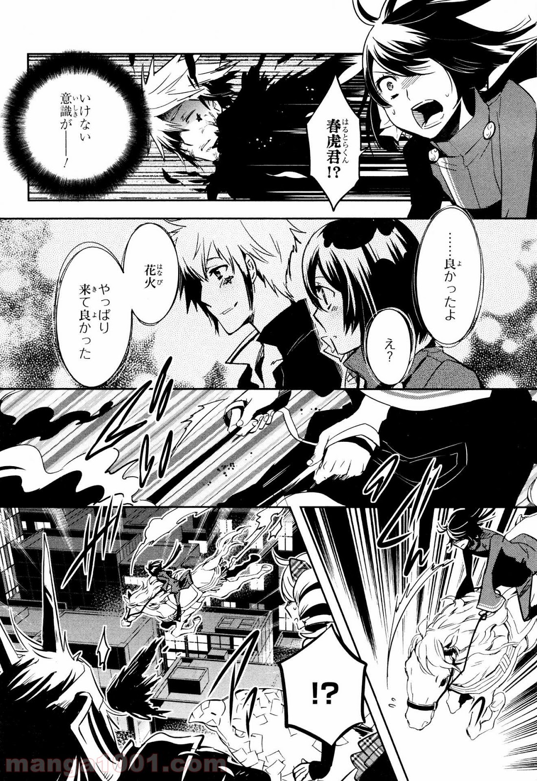 東京レイヴンズ - 第71話 - Page 28