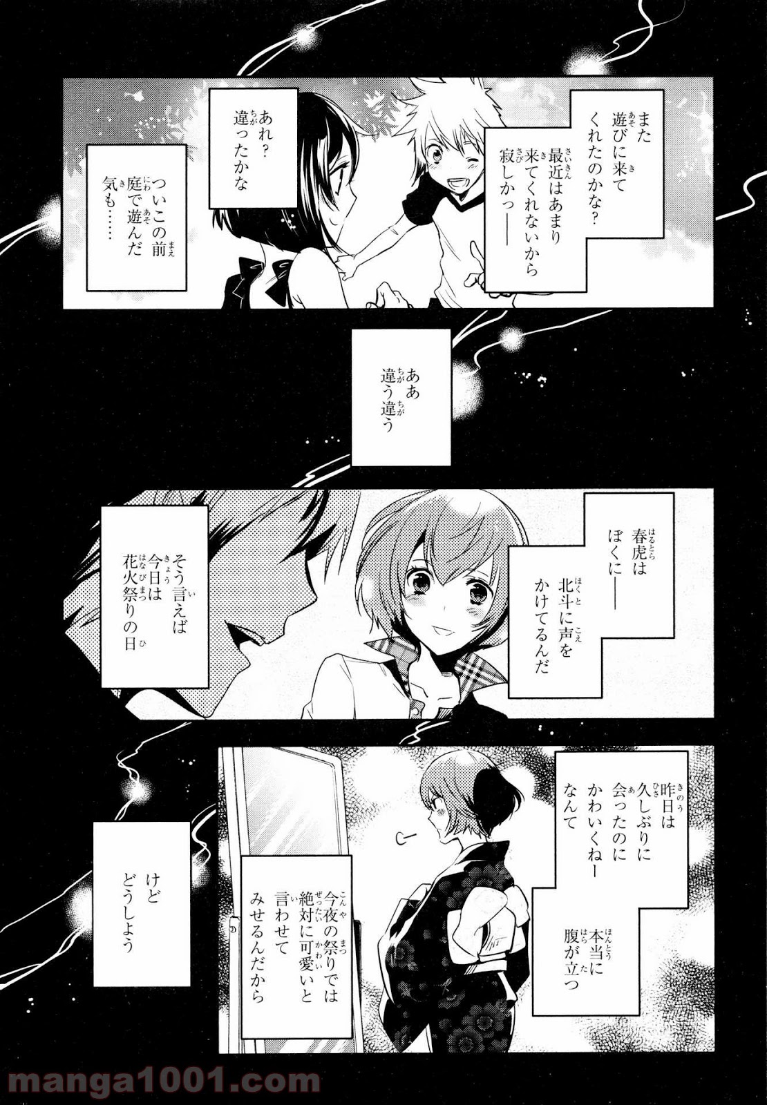 東京レイヴンズ - 第71話 - Page 43