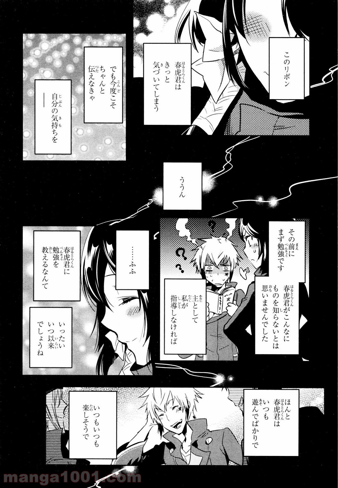 東京レイヴンズ - 第71話 - Page 44