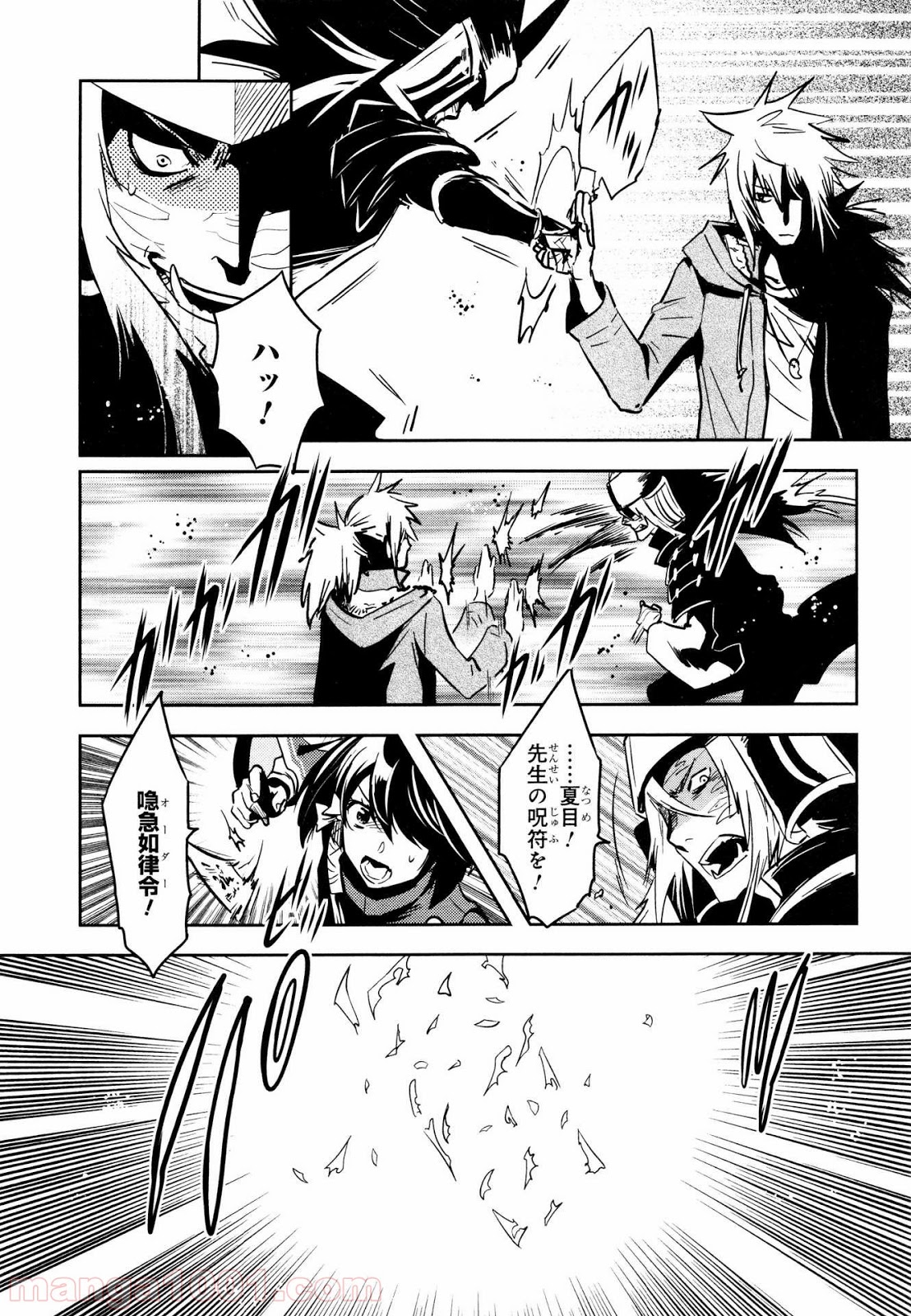 東京レイヴンズ - 第71話 - Page 7