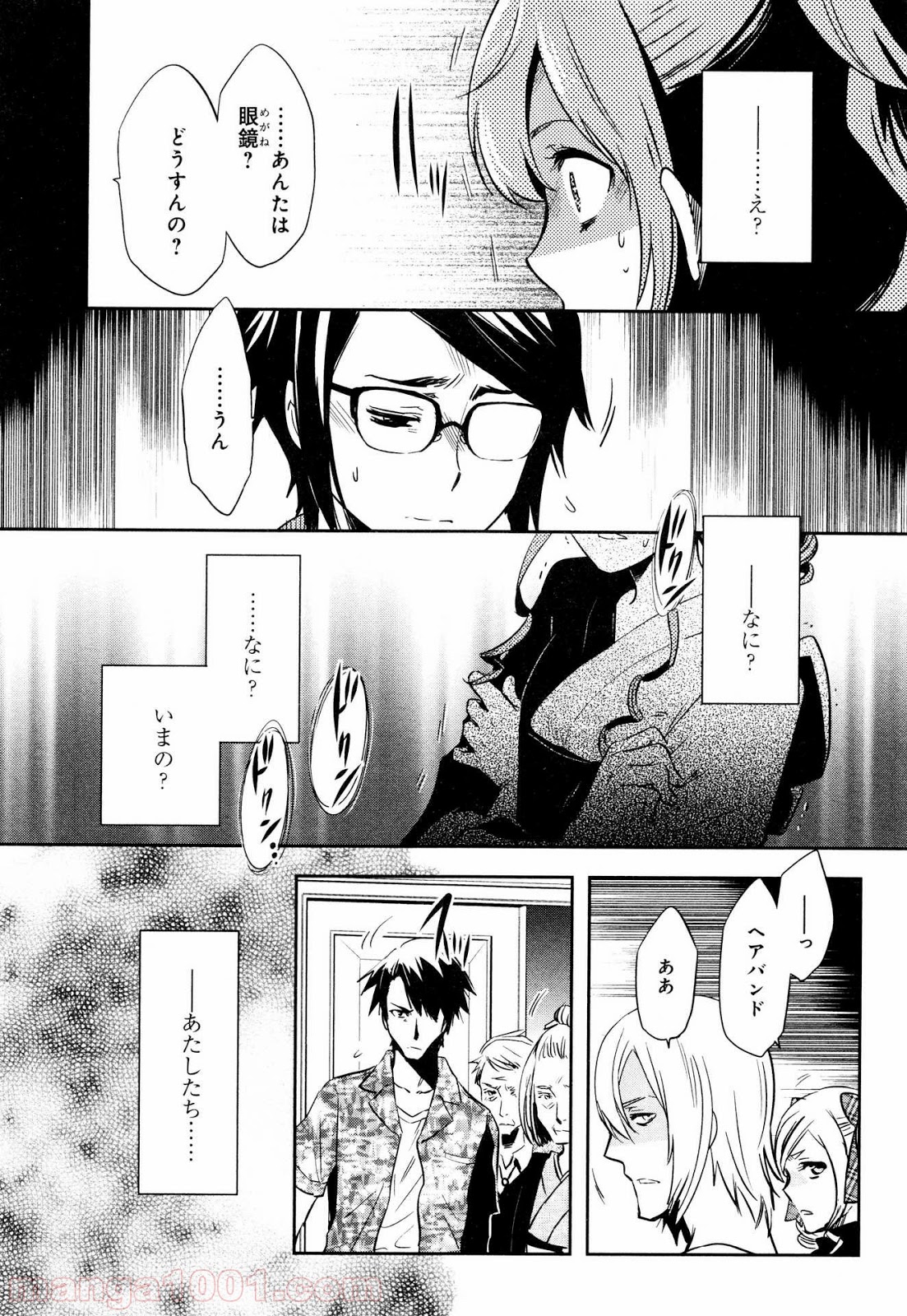 東京レイヴンズ - 第74話 - Page 13