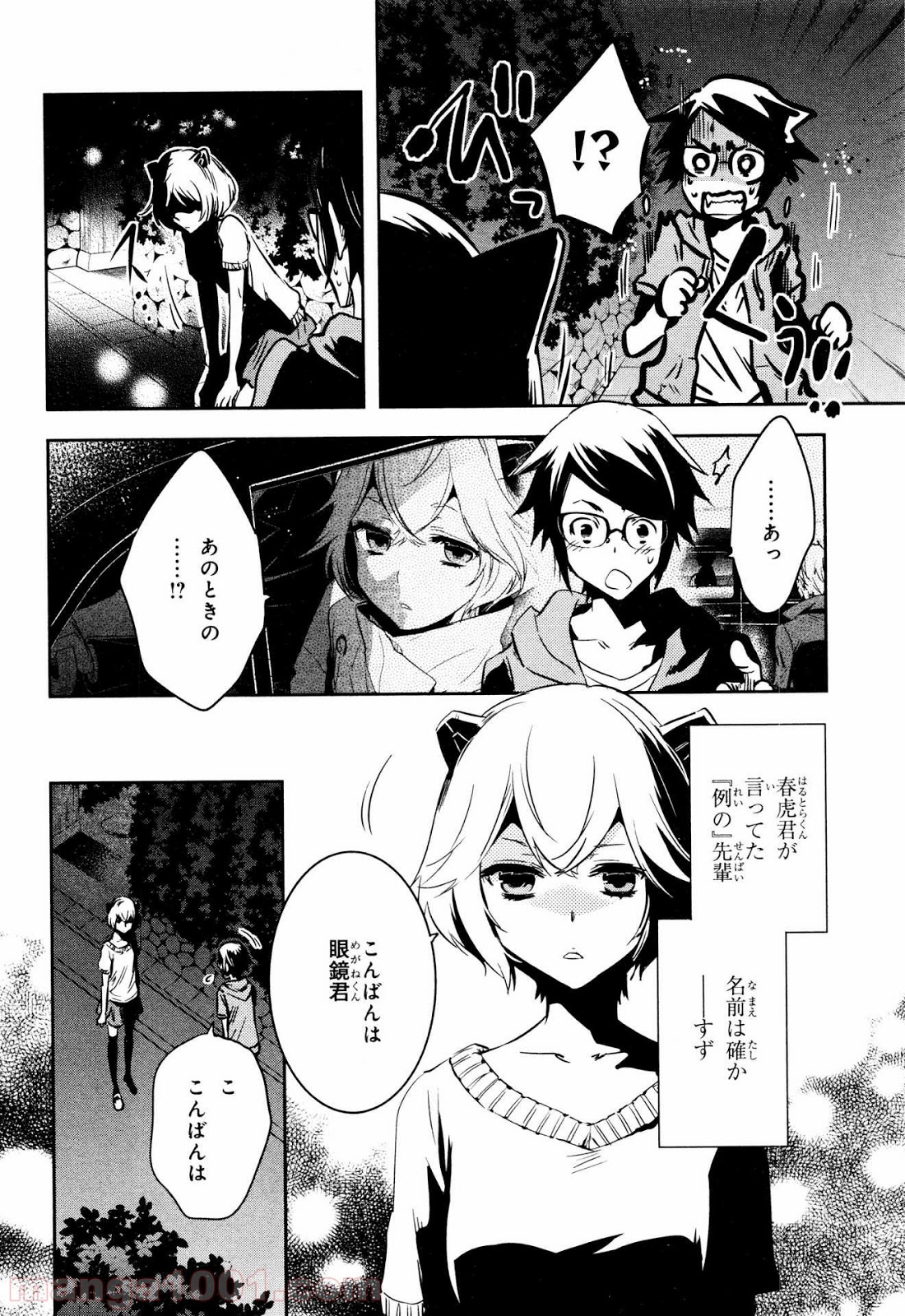 東京レイヴンズ - 第74話 - Page 16