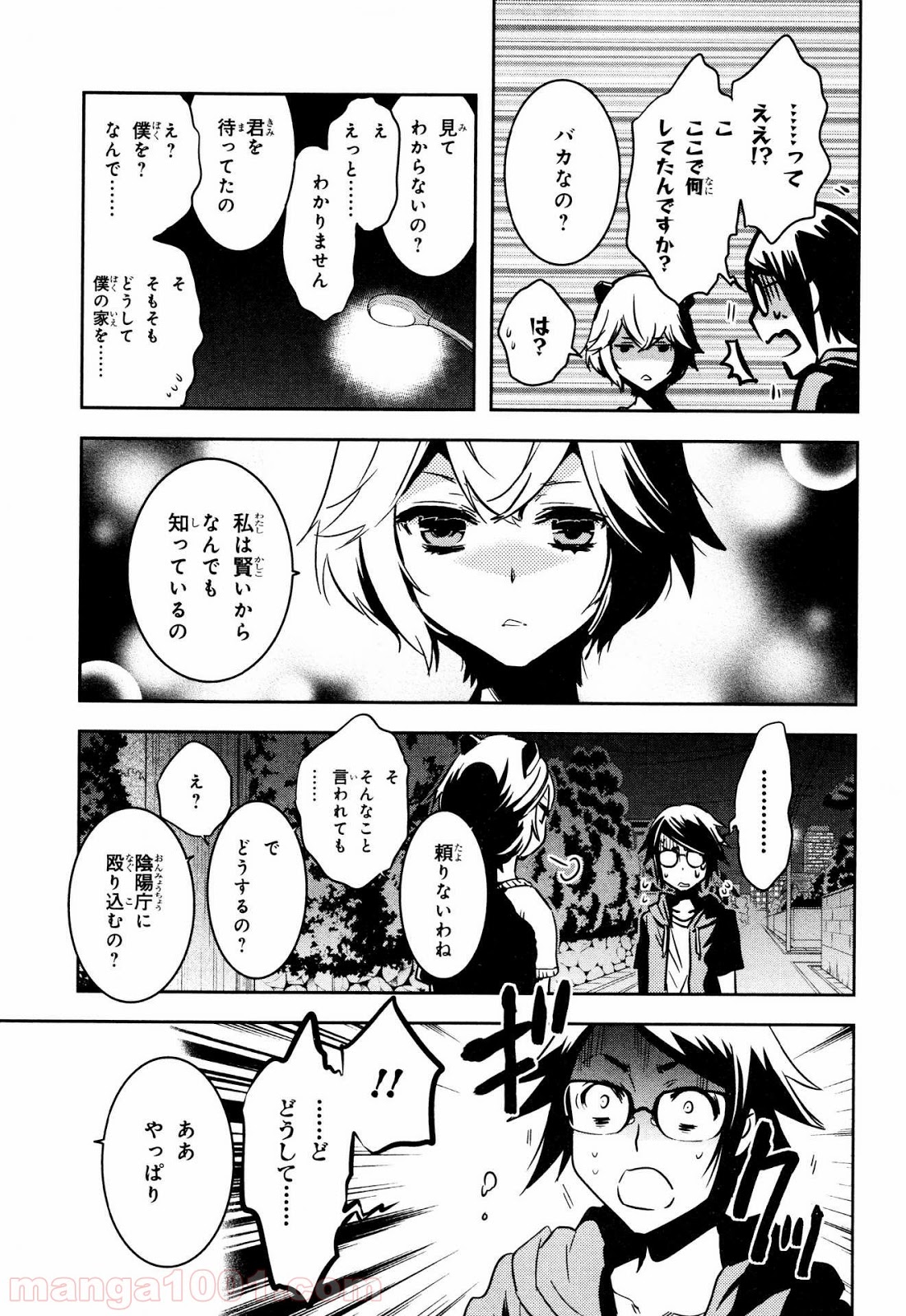 東京レイヴンズ - 第74話 - Page 17