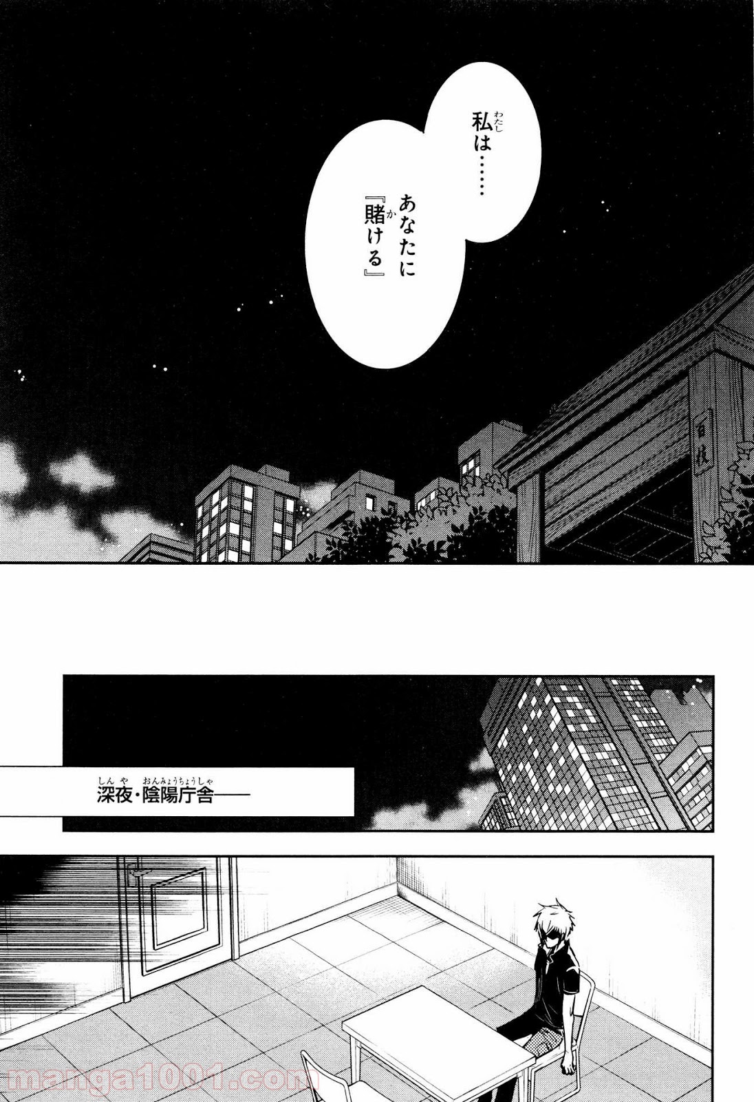 東京レイヴンズ - 第74話 - Page 21