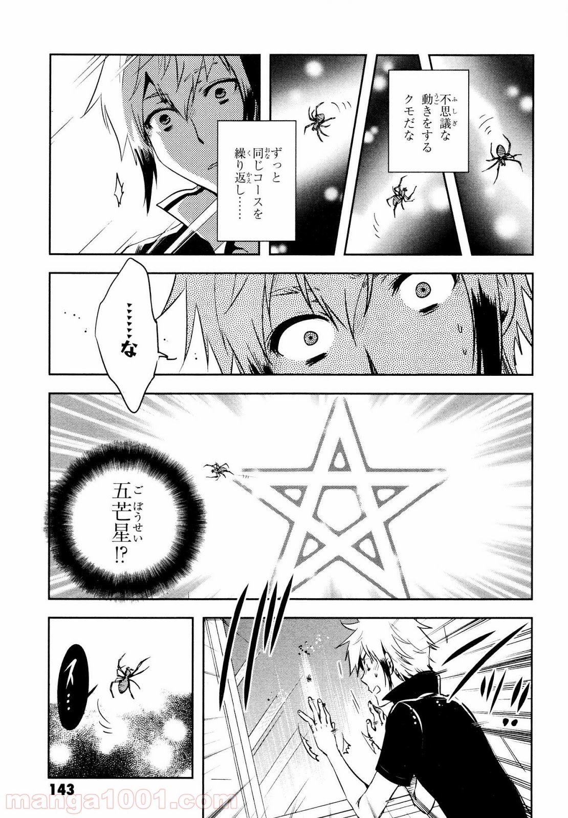 東京レイヴンズ - 第74話 - Page 27