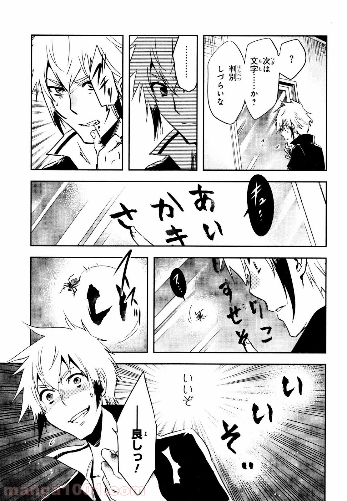 東京レイヴンズ - 第74話 - Page 29