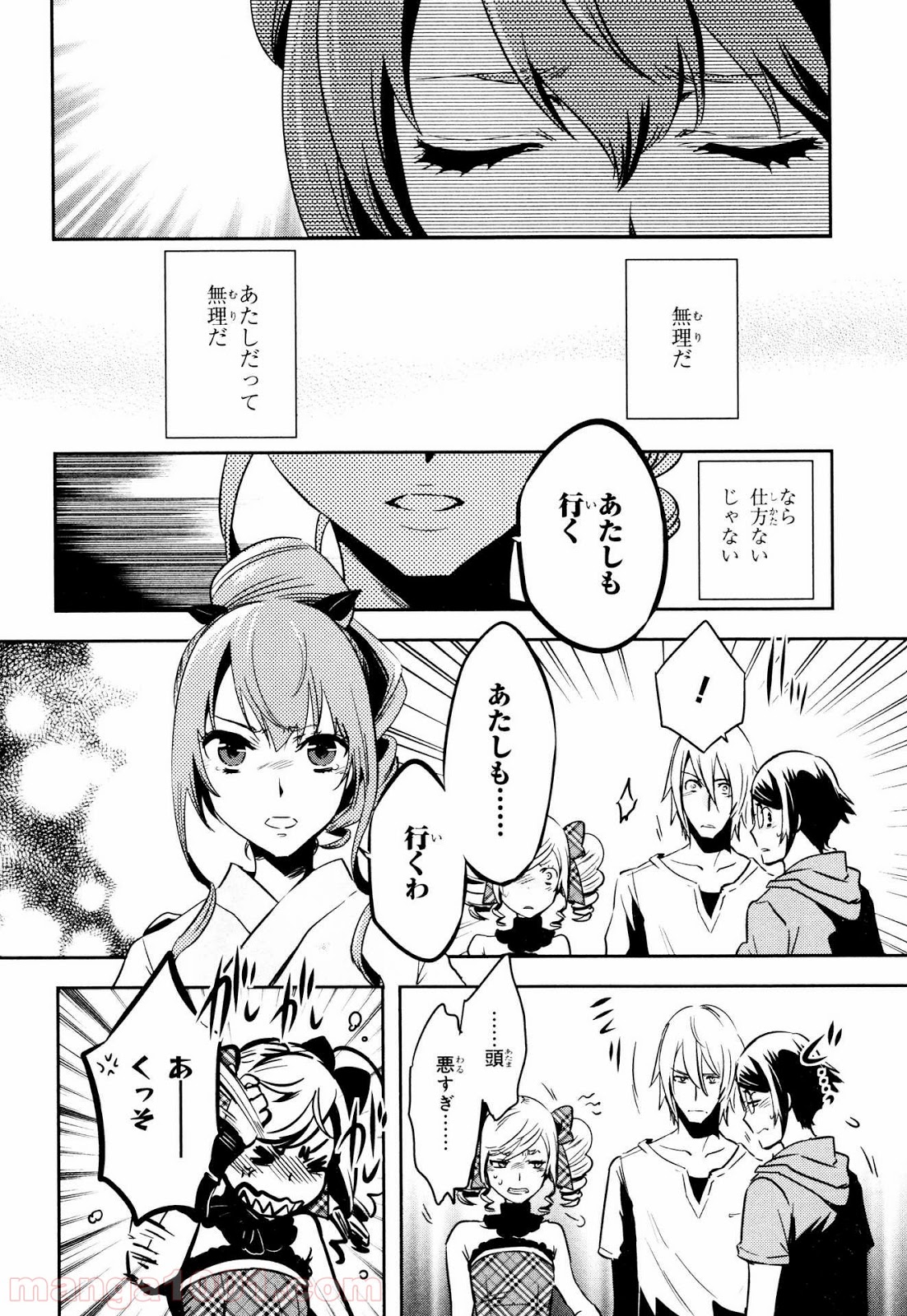 東京レイヴンズ - 第74話 - Page 10