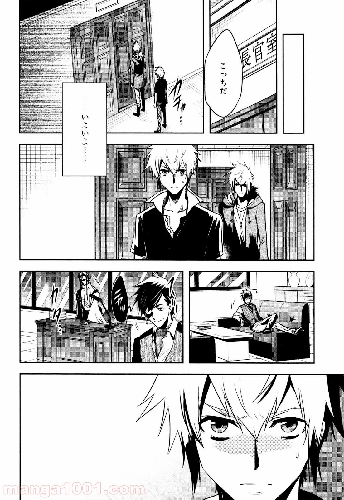 東京レイヴンズ - 第75話 - Page 12