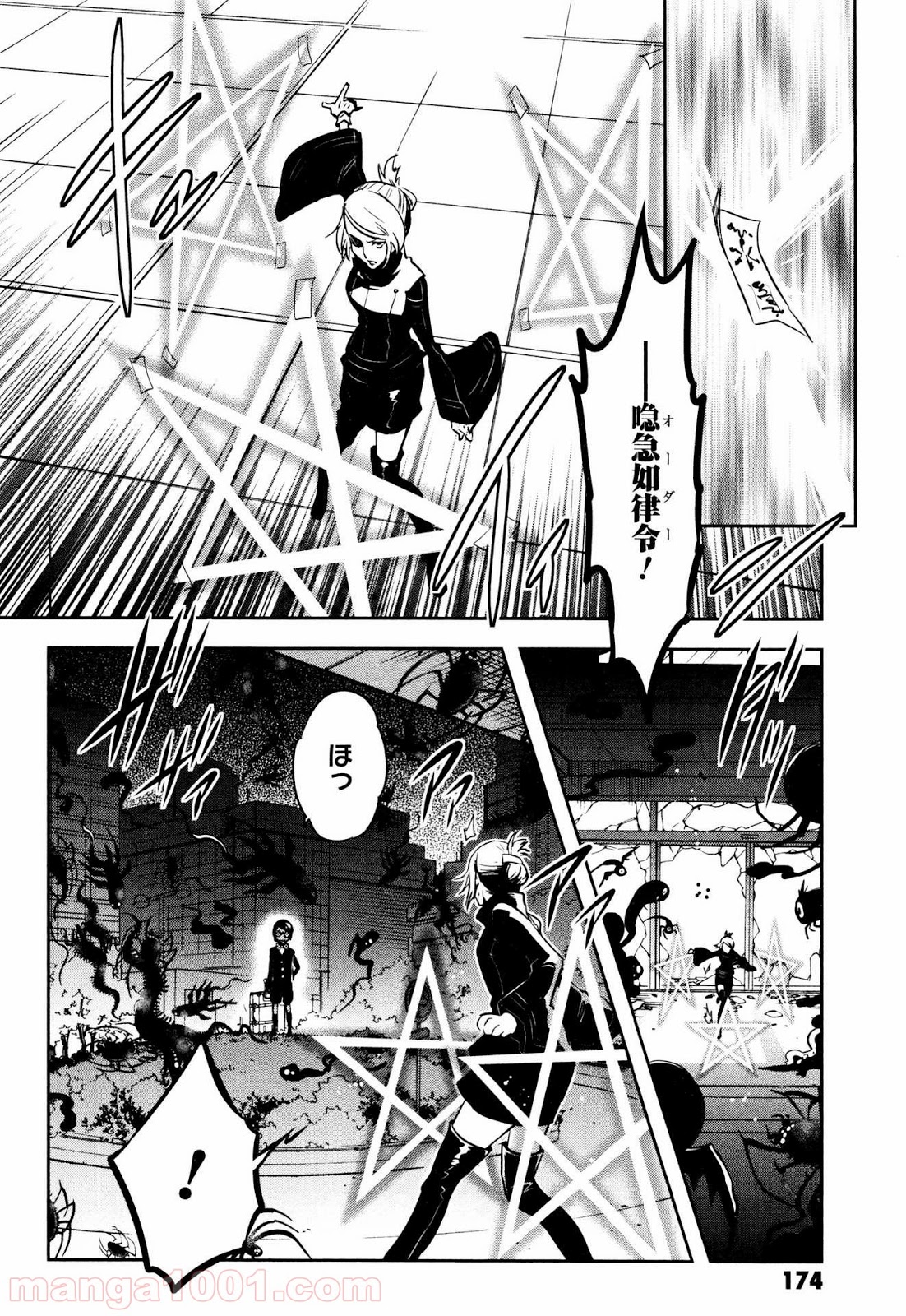 東京レイヴンズ - 第75話 - Page 28