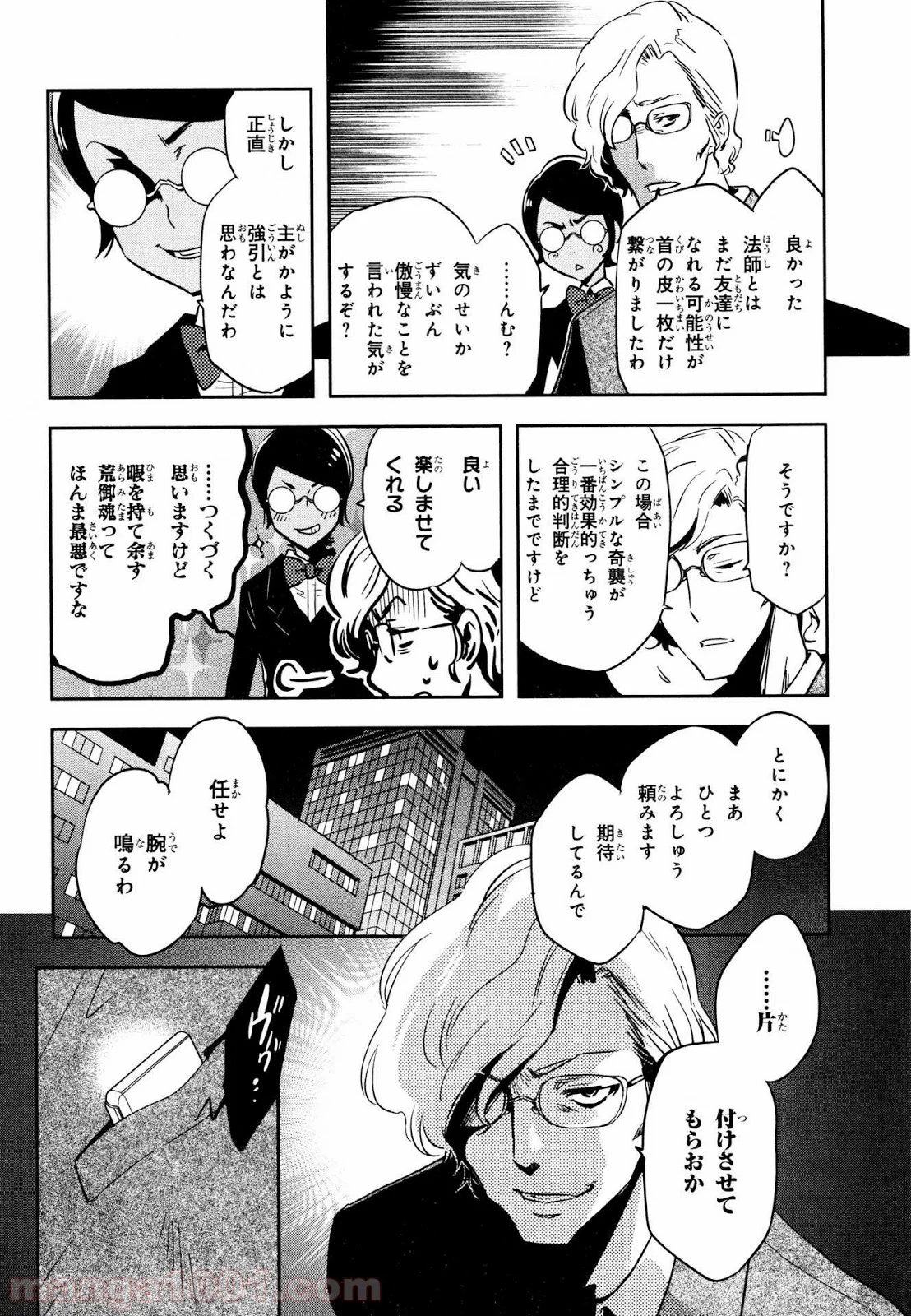 東京レイヴンズ - 第75話 - Page 6