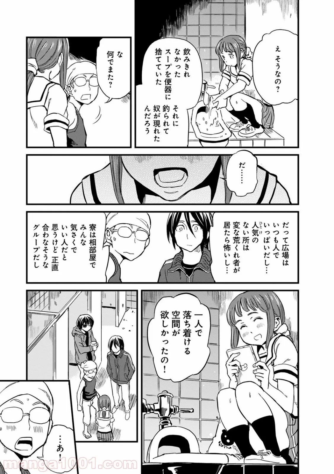 東京レイヴンズ - 第76話 - Page 19