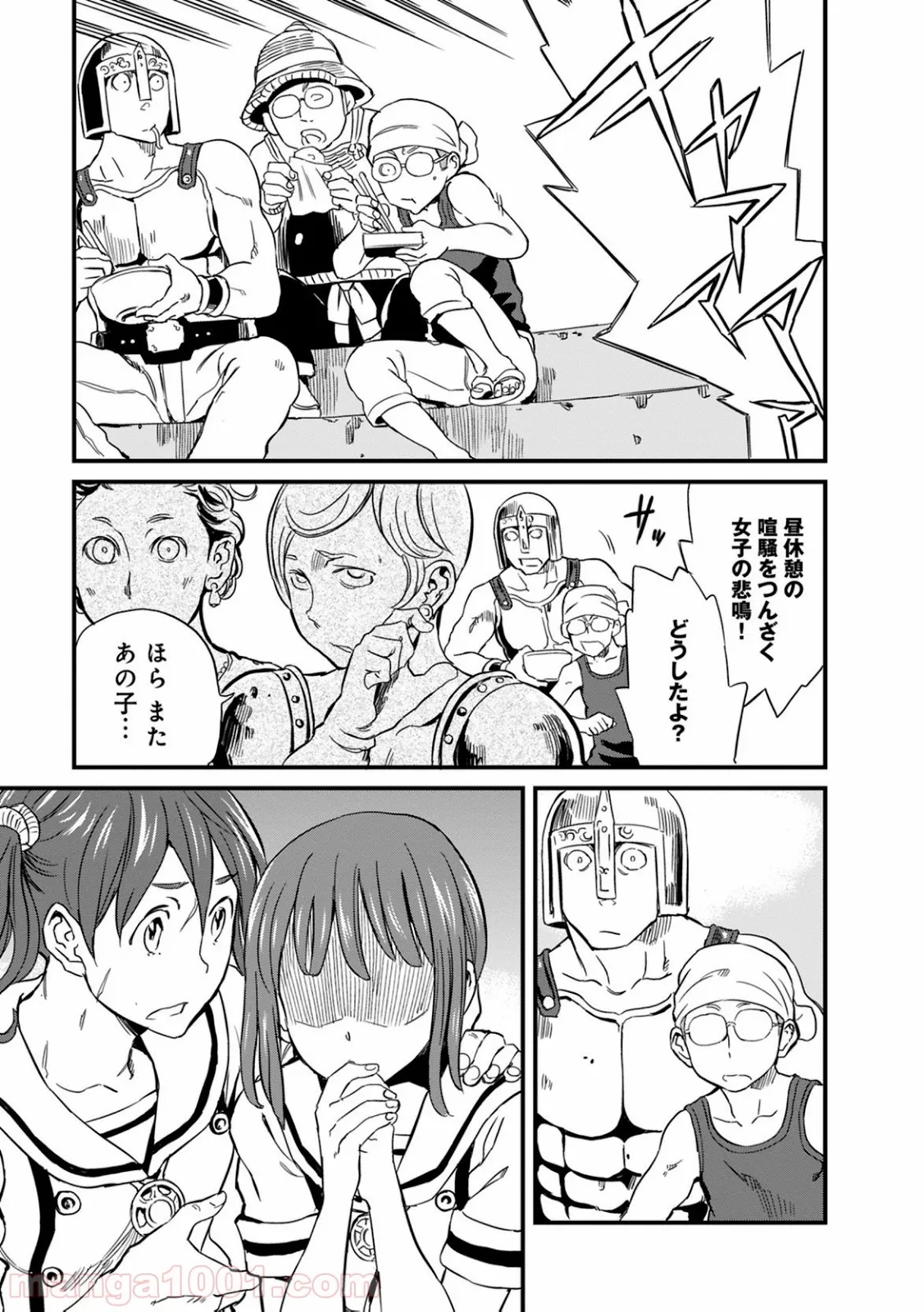 東京レイヴンズ - 第76話 - Page 3