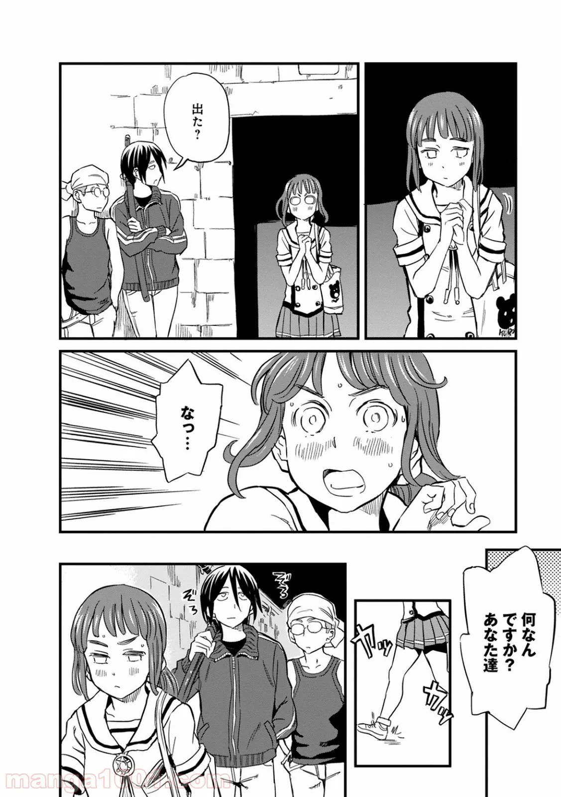 東京レイヴンズ - 第76話 - Page 8