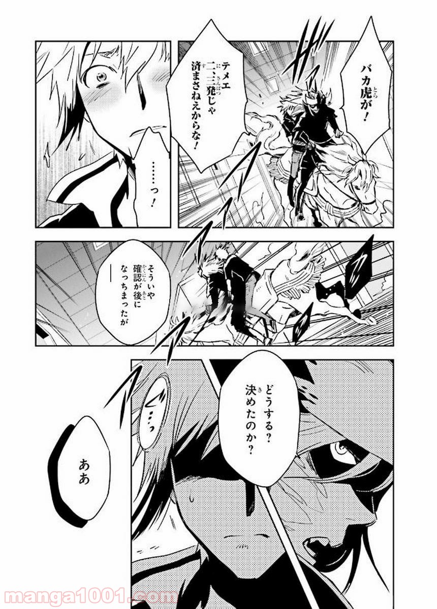 東京レイヴンズ - 第78話 - Page 12