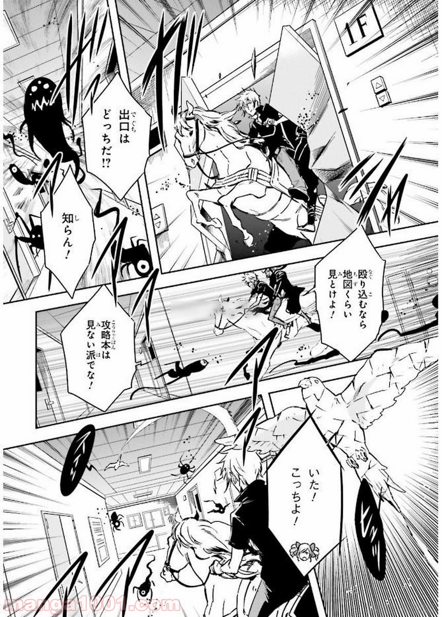 東京レイヴンズ - 第78話 - Page 18