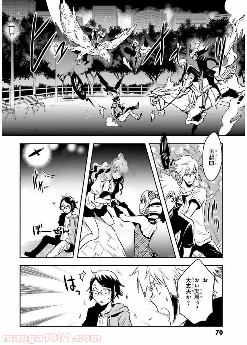 東京レイヴンズ - 第79話 - Page 4