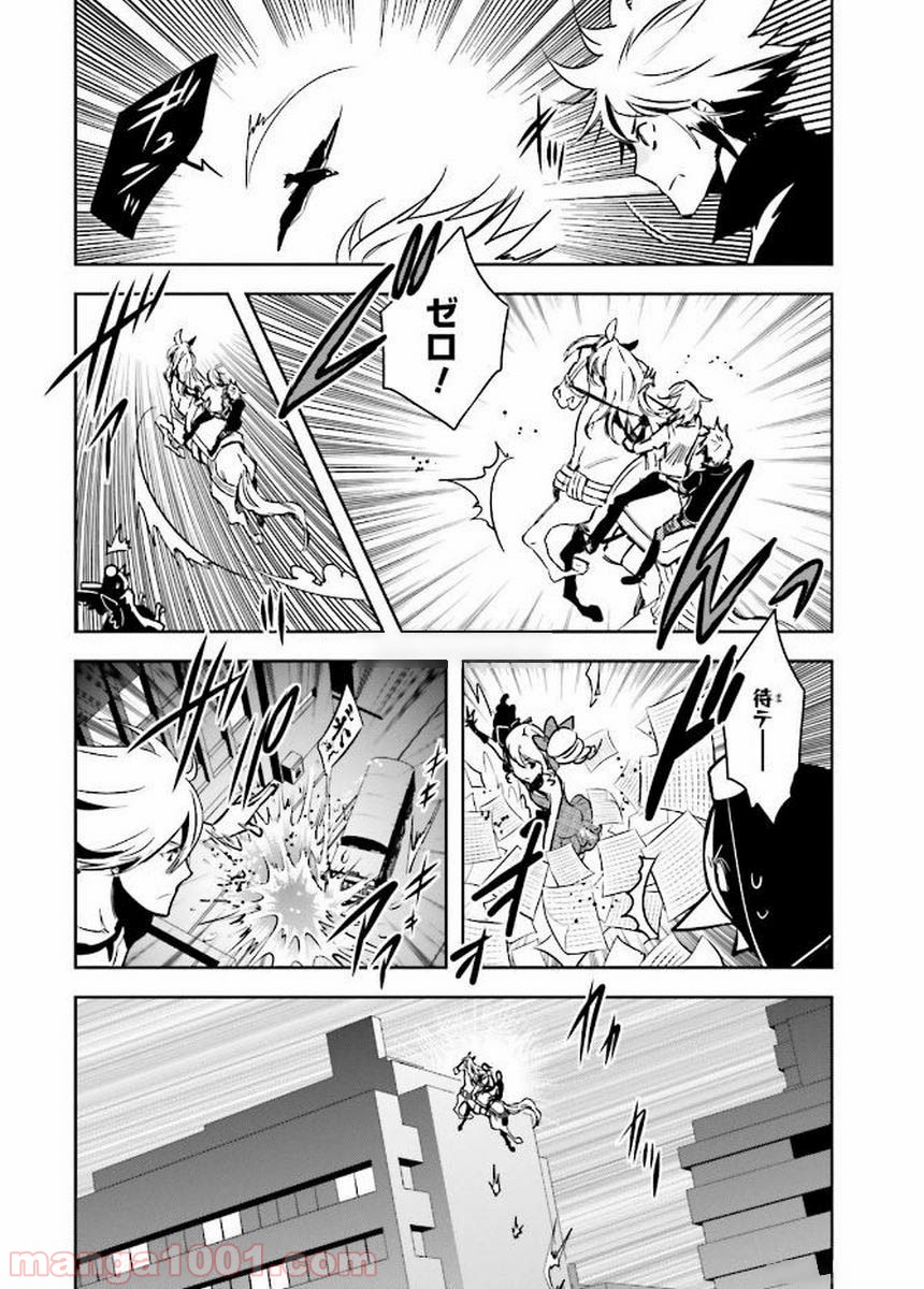 東京レイヴンズ - 第80話 - Page 6