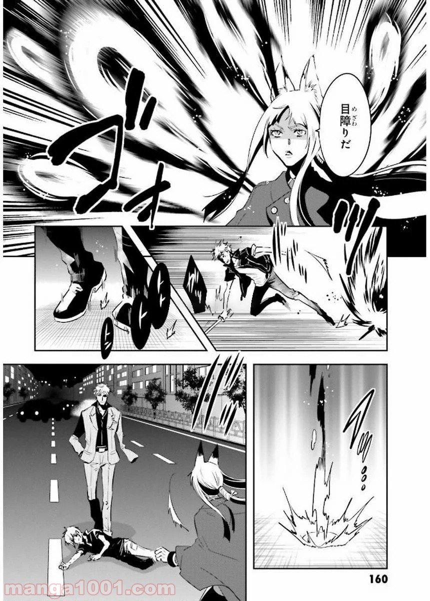 東京レイヴンズ - 第81話 - Page 18