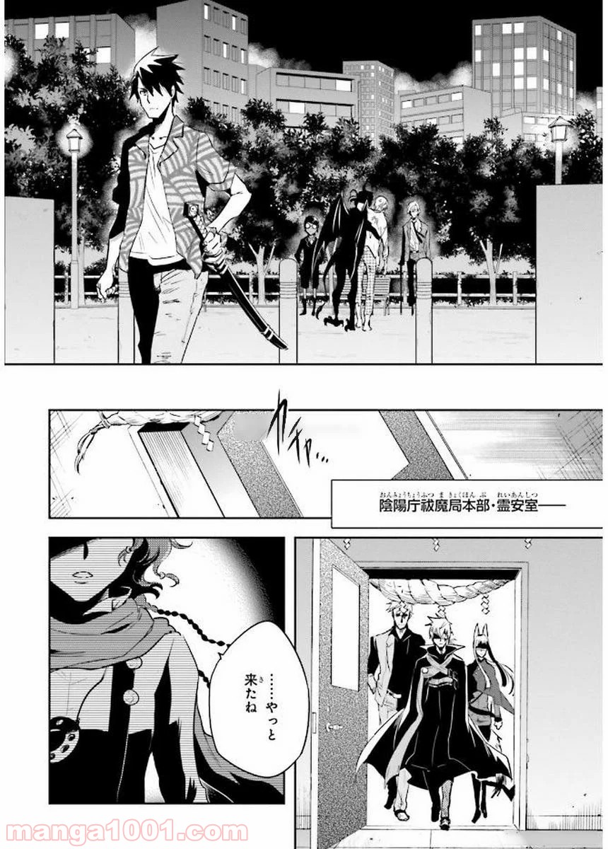 東京レイヴンズ - 第81話 - Page 28