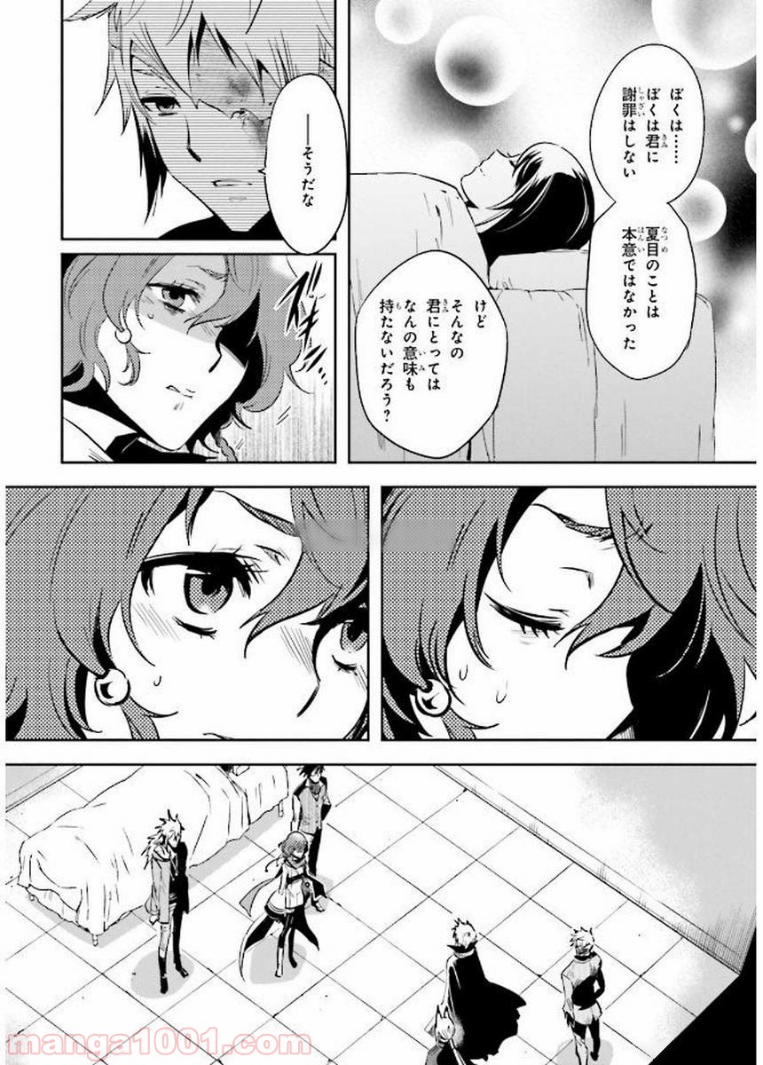 東京レイヴンズ - 第81話 - Page 30