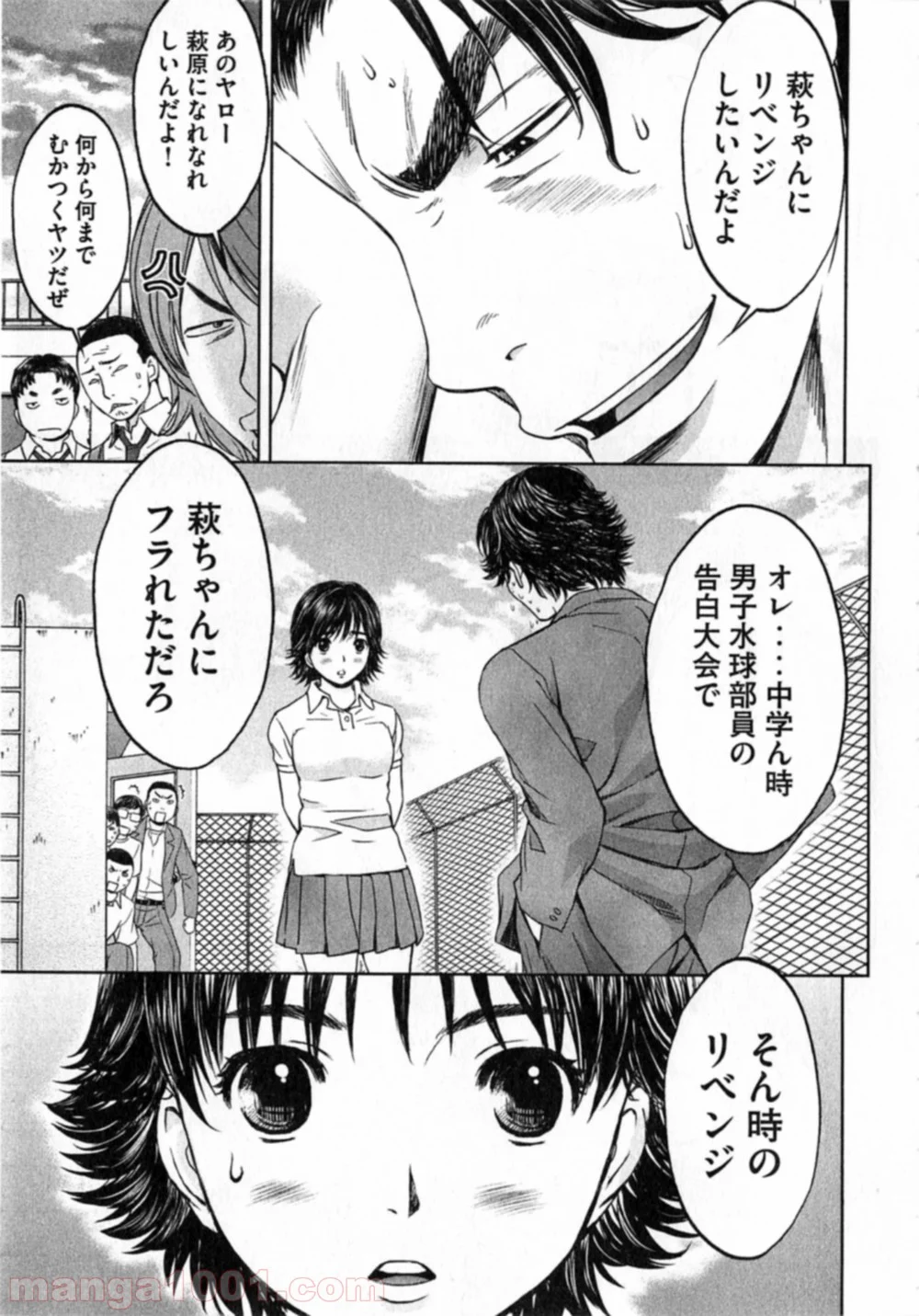 ハンツー×トラッシュ - 第7話 - Page 13